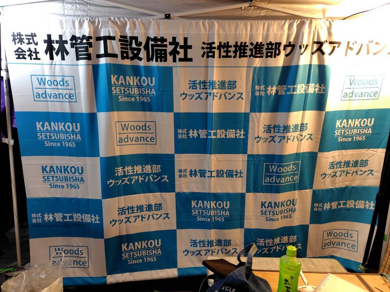 ウッズアドバンス写真